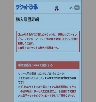 おまけ紹介ページ　先着　残り2 Wave Your SEAMO TOUR」グッズ付きチケットの特典引き換えについて