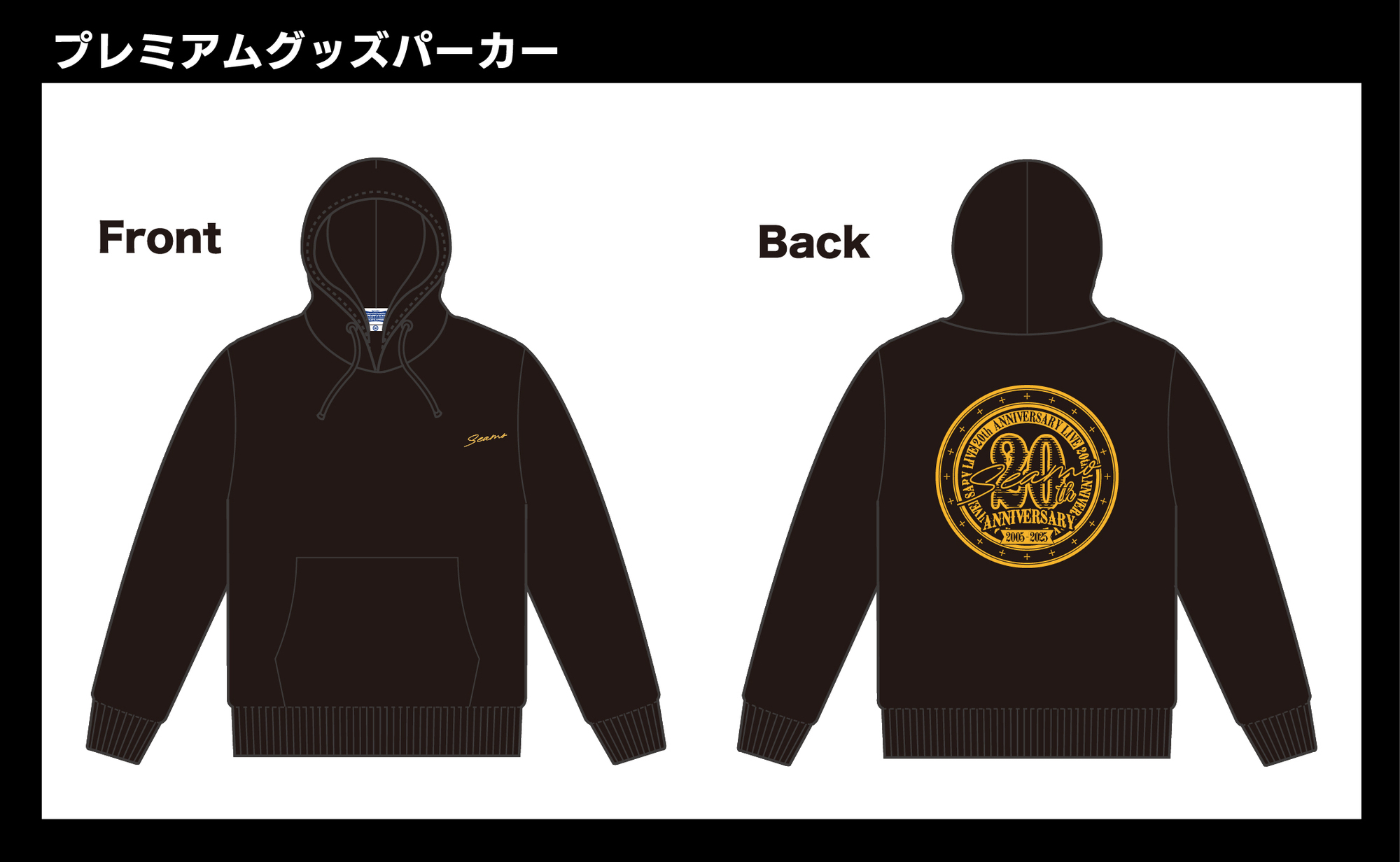 SEAMO 20th ANNIVERSARY突入LIVE | SEAMO OFFICIAL WEB SITE