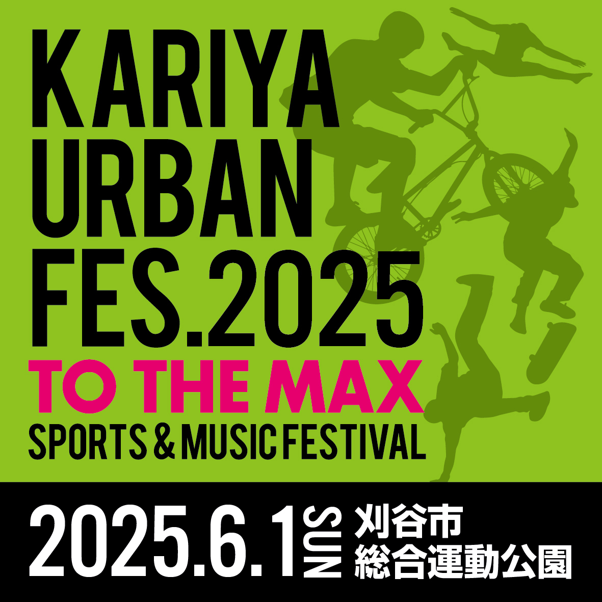 6/1(日)「KARIYA URBAN FES.2025 -TO THE MAX-」出演決定！ | SEAMO