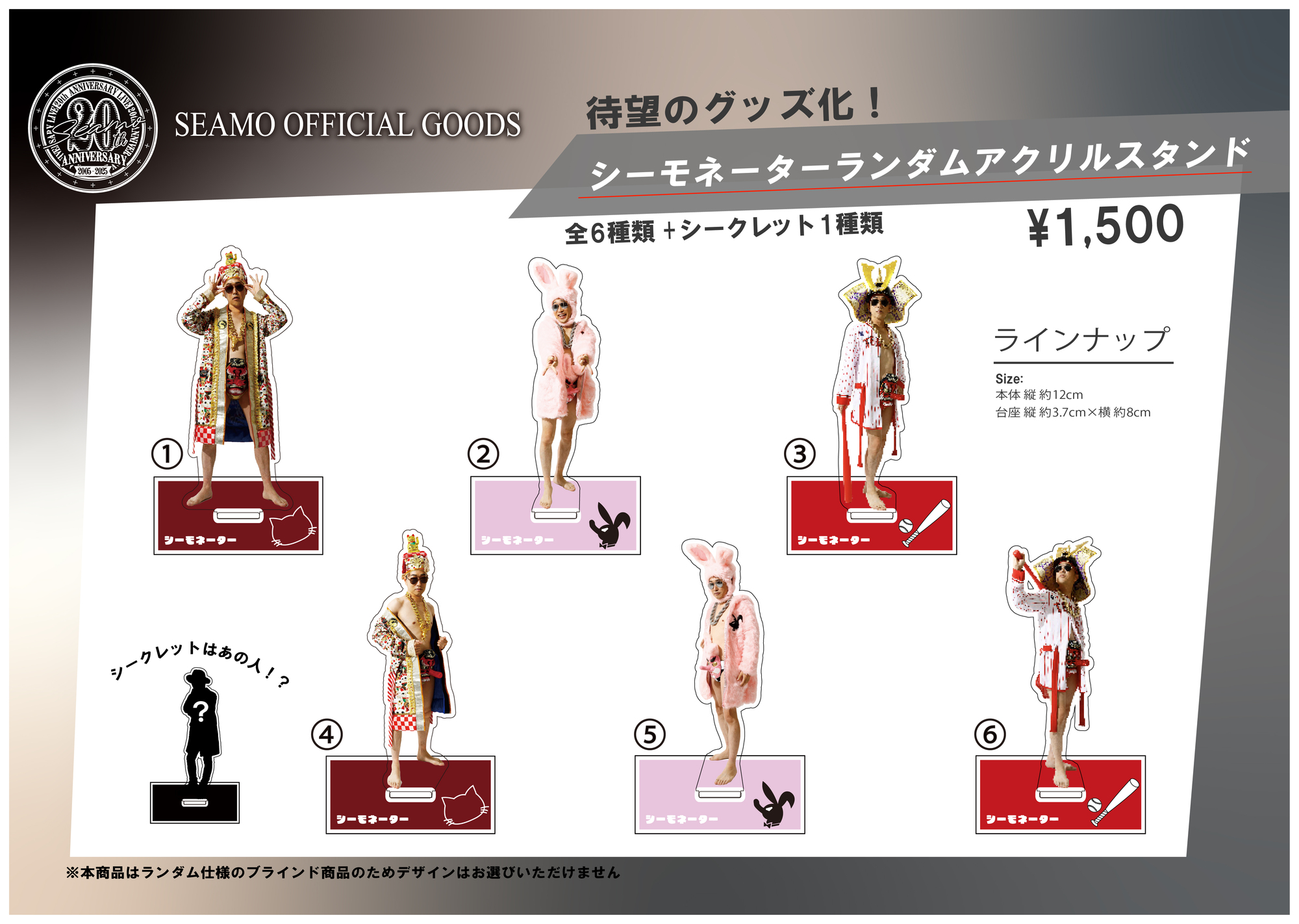 SEAMO official goods 新作発売情報！ | SEAMO OFFICIAL WEB SITE