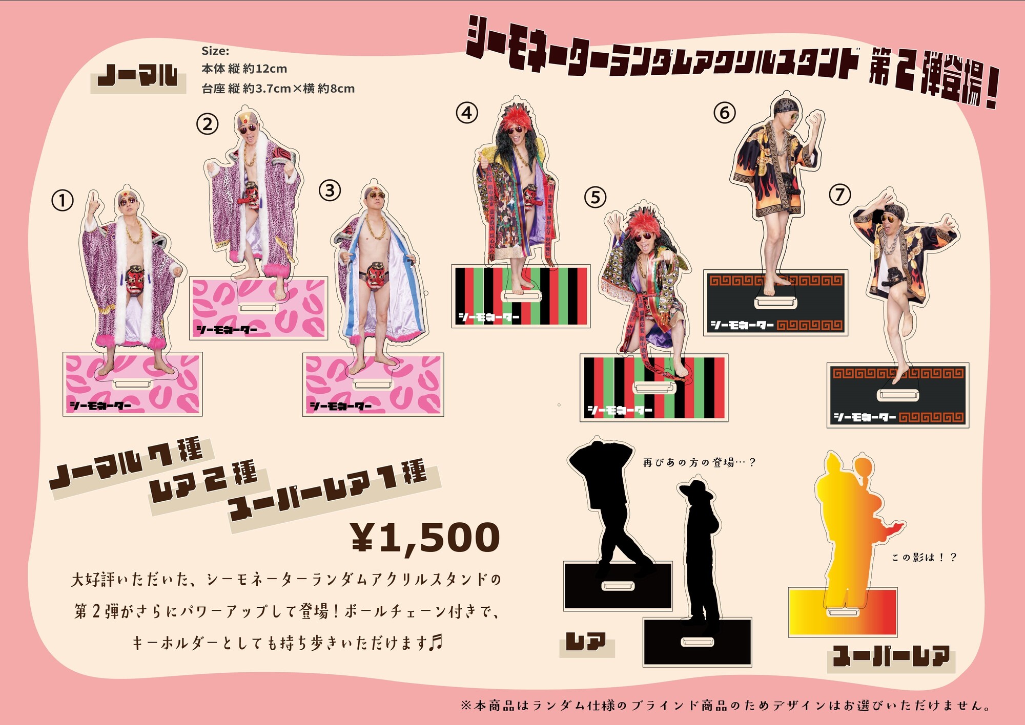 official goods 新作発売情報！ | SEAMO OFFICIAL WEB SITE