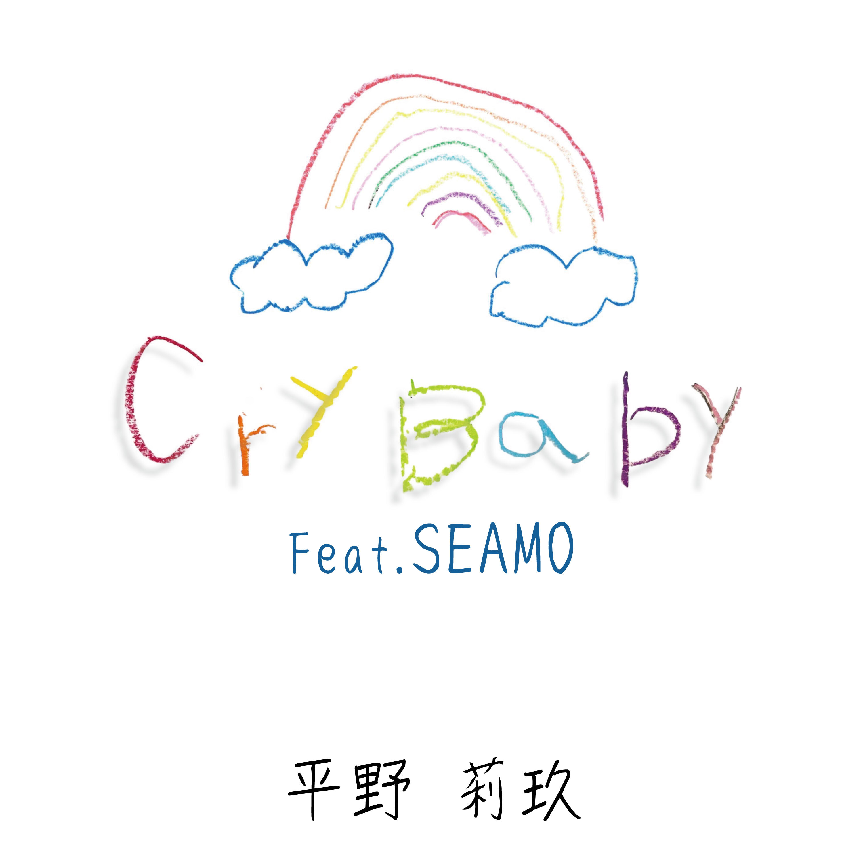 Cry Baby feat.SEAMO